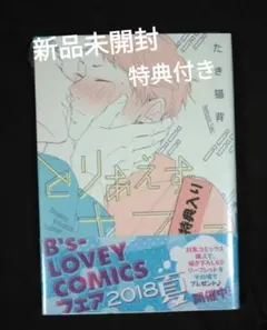 とりあえずキスしてください