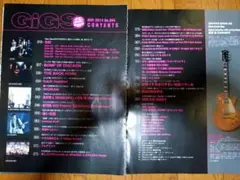 ＧＩＧＳ ２冊分（抜けありの為「やや汚れあり」）