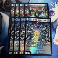アストラルハート　マーキュリースターフォージ 8枚セット