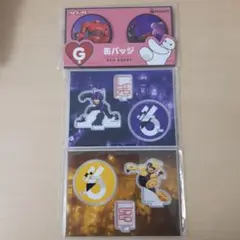 ベイマックス　ハッピーくじ