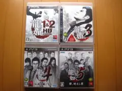 ＰＳ３ソフト４枚セット　龍が如く 1&2 HD EDITION 他