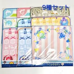 タイトーくじ　Free!　ハンドタオル　全9種 コンプリートセット