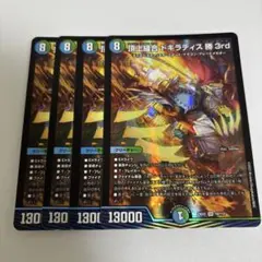 頂上縫合ドギラディス勝3rd