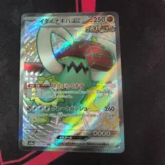 イダイナキバEX 330/190 sy4a