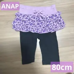 ANAP アナップ　スカパン　80