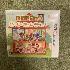 どうぶつの森 ハッピーホームデザイナー