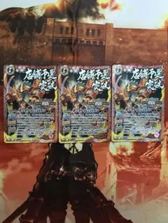 バトルスピリッツ　センゴクグレンドラゴン　店舗予選突破　３枚セット