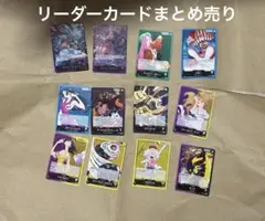 ワンピースカードゲーム ONE PIECE リーダーカード　12枚　まとめ売り