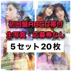 乃木坂46 ここにはないもの 初回盤 CD