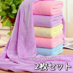 ランダム2枚！　くま柄タオル　タオル　バスタオル