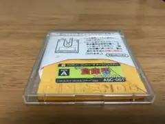 ディスクシステム　倉庫番スペシャル