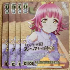 ◆〈即購入可匿名配送〉ラブライブ ヴァイス スクフェス10th FP 璃奈