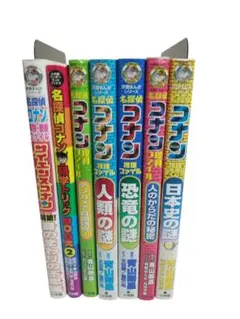 名探偵コナン全7冊セット