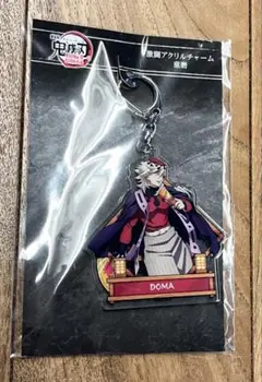 劇場版 鬼滅の刃 無限城編 第一章 アクリルチャーム 童磨