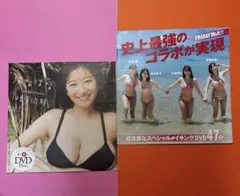 ★奇跡のコラボDVD★榎原依那【新品未開封】DVD2枚セット