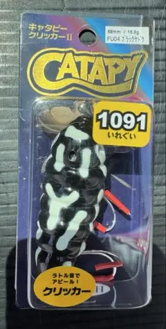 ジッターバグ3個キャタピークリッカー3個でんぐりガエル1個 m37580807176_1.jpg?1747223619