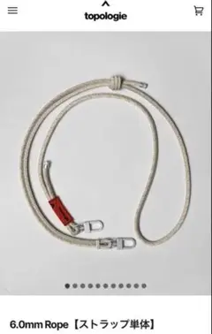 topologie 6.0mm Rope【ストラップ単体】