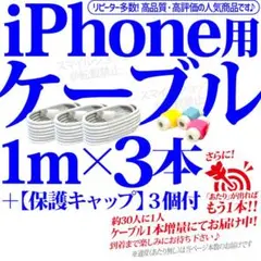 充電器 ライトニングケーブル iPhone Apple 純正品質 充電ケーブル