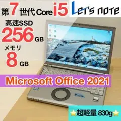 レッツノート SSD 256GB Windows11 オフィス付き P-100