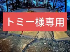 ランドロック旧型 グランドシート インナーテント付属
