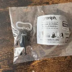 グラニフ　graniph ガチャ　目印アクセサリー　ビューティフルシャドー