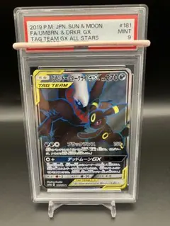ブラッキー&ダークライGX SR 181/173 TAG TEAM Umbreon Darkrai GX 181/173 SR Tag All Stars SM12a Pokemon
