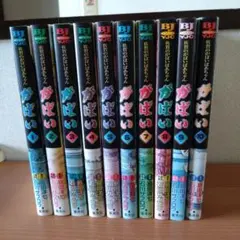 がばい 全10巻セット