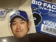 ドラゴンズ　中日　BIG FACE ワイヤーチャーム　山本 山本泰寛 選手