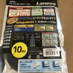 ELECOM LANケーブル 10m スーパーフラット Cat6