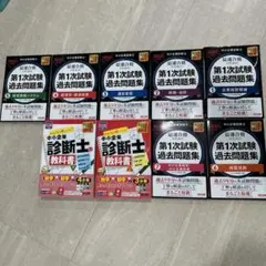 【中小企業診断士 TAC講座 2023年度版 教科書＋過去問題集 全9冊セット】