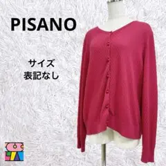 ⭐️PISANOピサーノ カーディガン ニット ピンク 迅速発送　交渉可　即決可