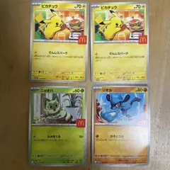 ポケモンカード ピカチュウ ニャオハ リオル セット