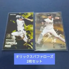 プロ野球チップス2025 第1弾　オリックスバファローズ2枚セット