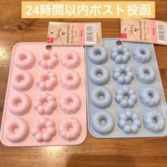 チョコレートモールド　ドーナツ　ダイソー　2点セット