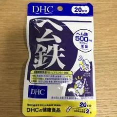 DHC ヘム鉄 20日分