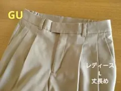 GU　レディース　パンツ　L　丈長め