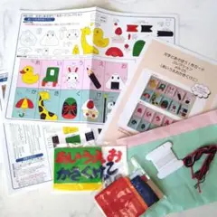 文字とあそぼう！布カードコレクション「あいうえお かきくけこ」作成キット