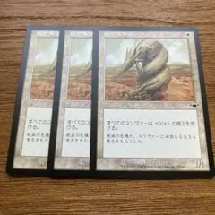 MTG 板金スリヴァー　日本語3まい