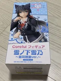 プライズ　雪ノ下雪乃　フィギュア