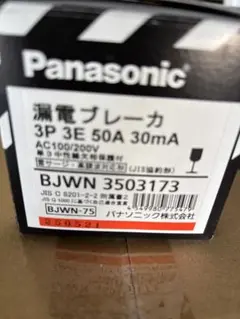 漏電ブレーカ　Panasonic BJWN3503173