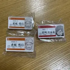 呪術廻戦　名札アクリルバッジ