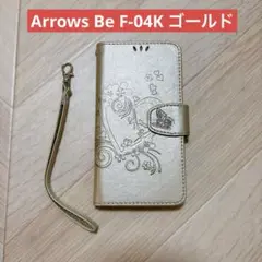 Arrows Be F-04K ケース 手帳型 f04k ケース ゴールド