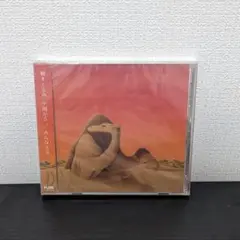 夕陽が丘/みんな元気　榎本くるみ