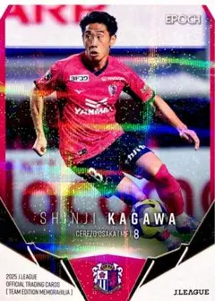 香川真司 ホログラム版パラレル EPOCH 2025 セレッソ大阪 TE