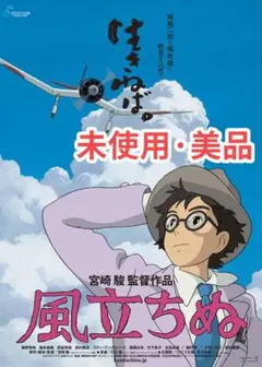 風立ちぬ 本編DVD 未開封美品 アニメ名作