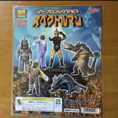 ユージン スペクトルマン 完成品12体セット(検索 hg s.h ビリケン) ユージン スペクトルマン 完成品12体セット(検索 hg s.h ビリケン)