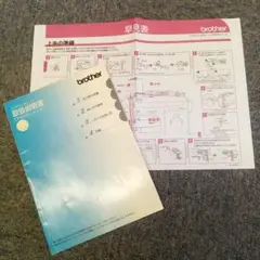 brother B500 CPV03シリーズ 取扱説明書