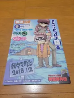 我々だ マガジン 水本