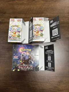 テラスタルフェスex✖️2 クリムゾンヘイズ✖️1 　※空箱のみ