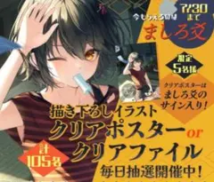 2025年最新】スマートニュース ましろの人気アイテム - メルカリ